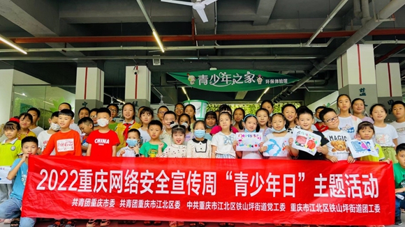 澳门威尼克斯人网站网络安全教育进校园 共青团重庆市委组织开展网络安全宣传周“青少(图1)