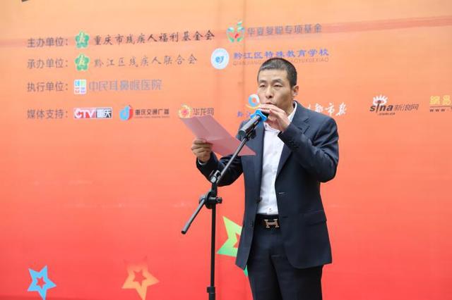 “关爱儿童·复聪行动”走进黔江 副区长谢承刚:用爱撑起希望的蓝天