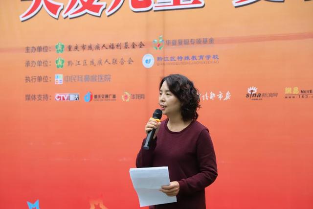 “关爱儿童·复聪行动”走进黔江 副区长谢承刚:用爱撑起希望的蓝天